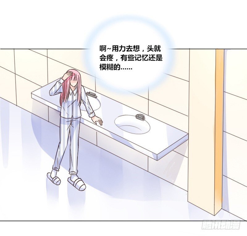 这副身体...和他有什么关系？(1/2)-第5话