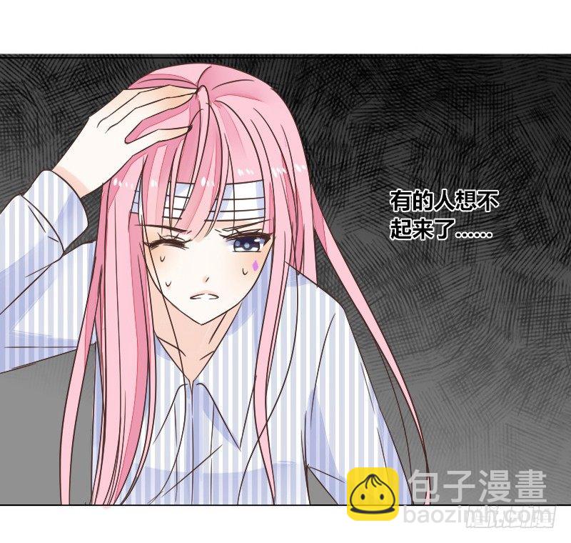 这副身体...和他有什么关系？(1/2)-第5话