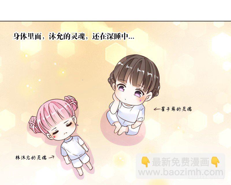 这副身体...和他有什么关系？(1/2)-第5话