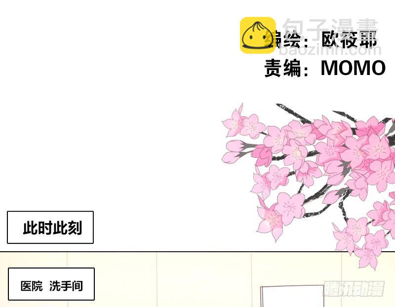 这副身体...和他有什么关系？(1/2)-第5话