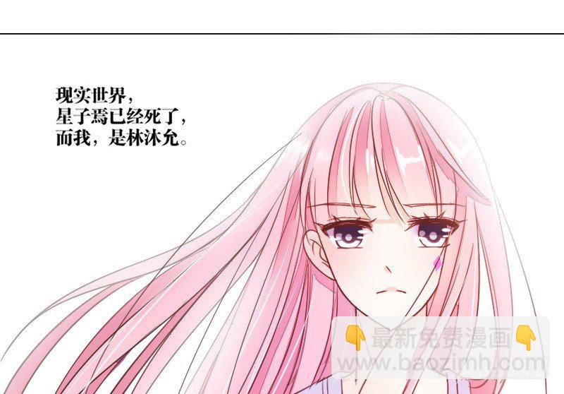 这副身体...和他有什么关系？(1/2)-第5话