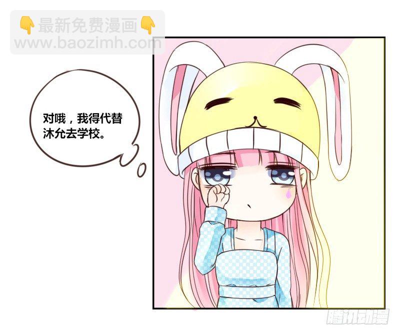 这副身体...和他有什么关系？(1/2)-第5话