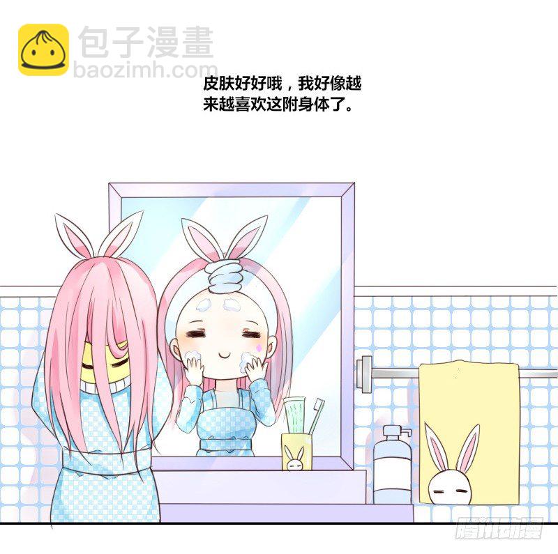 这副身体...和他有什么关系？(1/2)-第5话