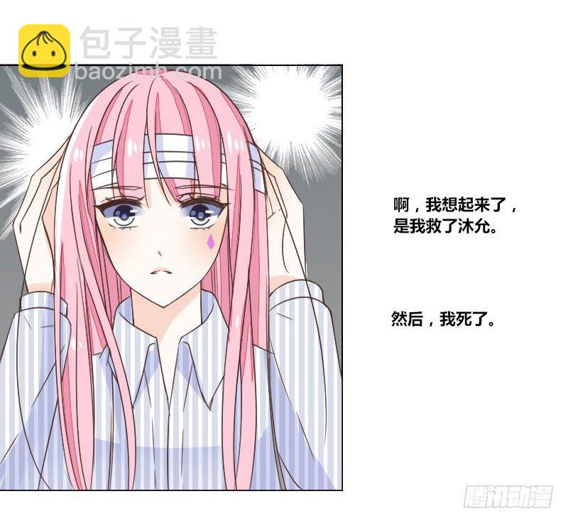 这副身体...和他有什么关系？(1/2)-第5话