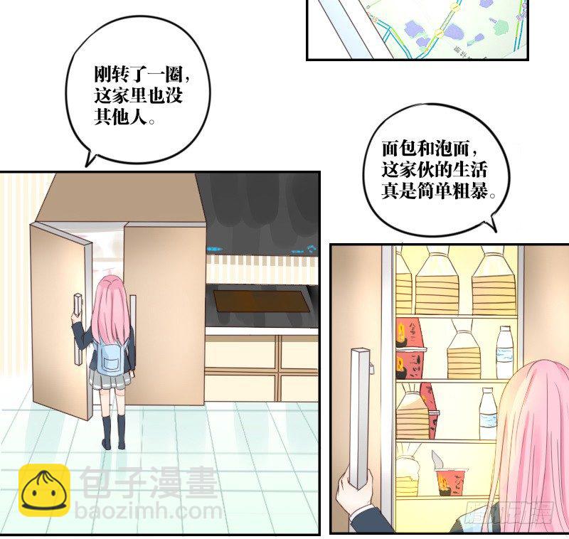 这副身体...和他有什么关系？(1/2)-第5话