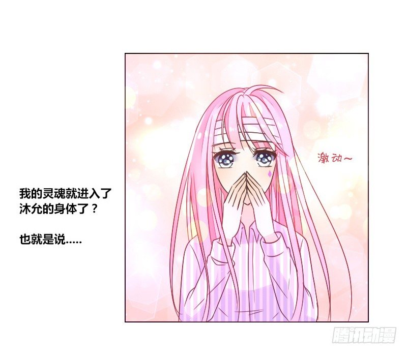 这副身体...和他有什么关系？(1/2)-第5话