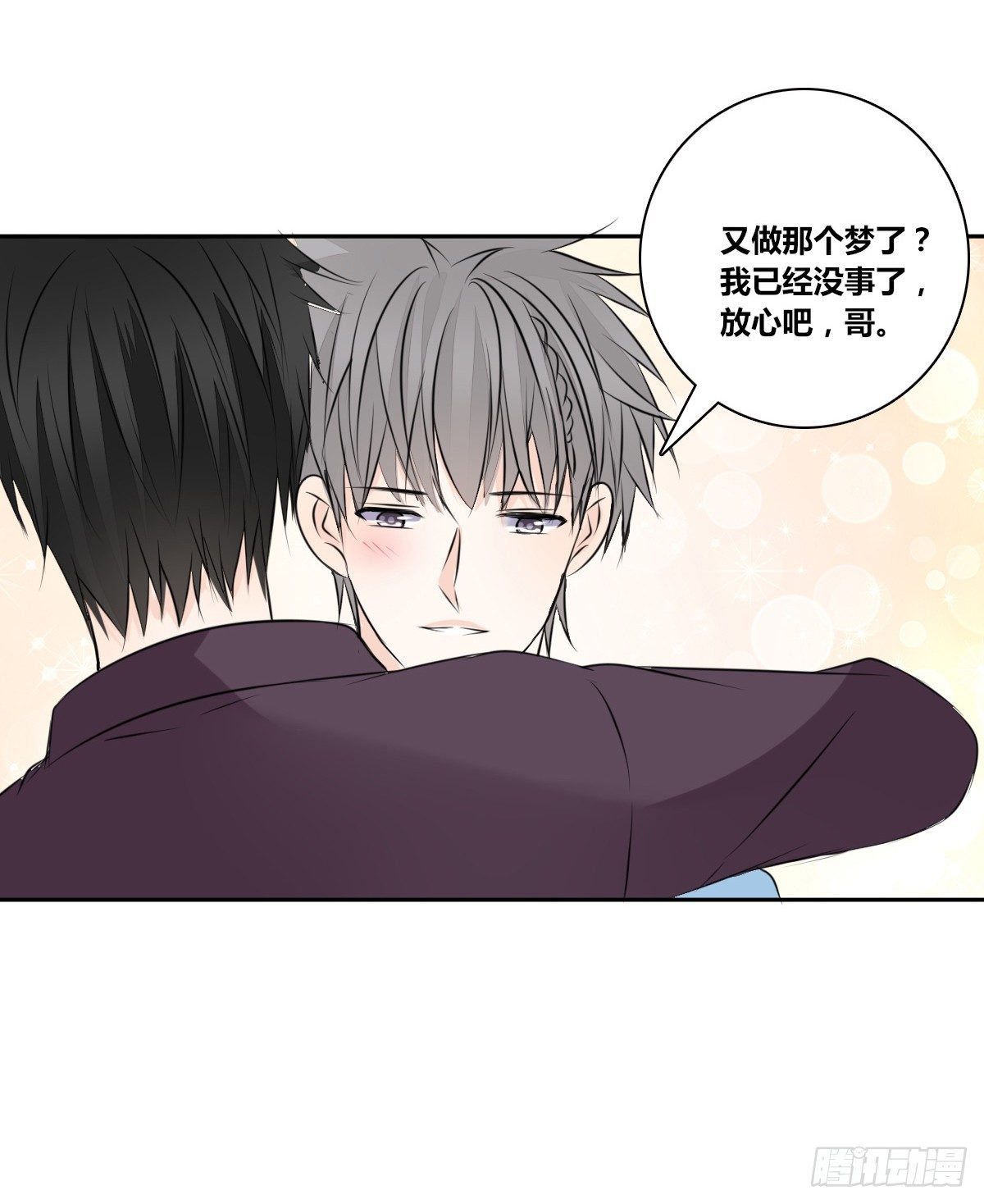 你们俩在搞什么鬼？？(1/2)-第41话