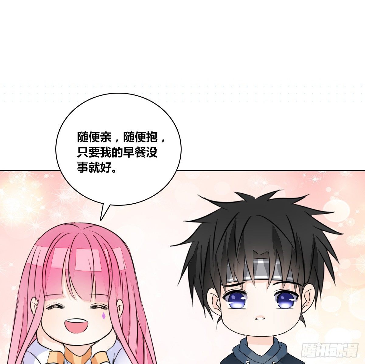 你们俩在搞什么鬼？？(1/2)-第41话