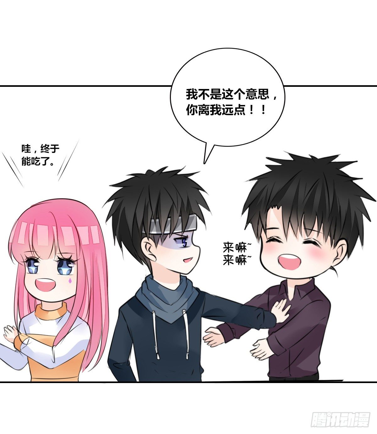 你们俩在搞什么鬼？？(1/2)-第41话