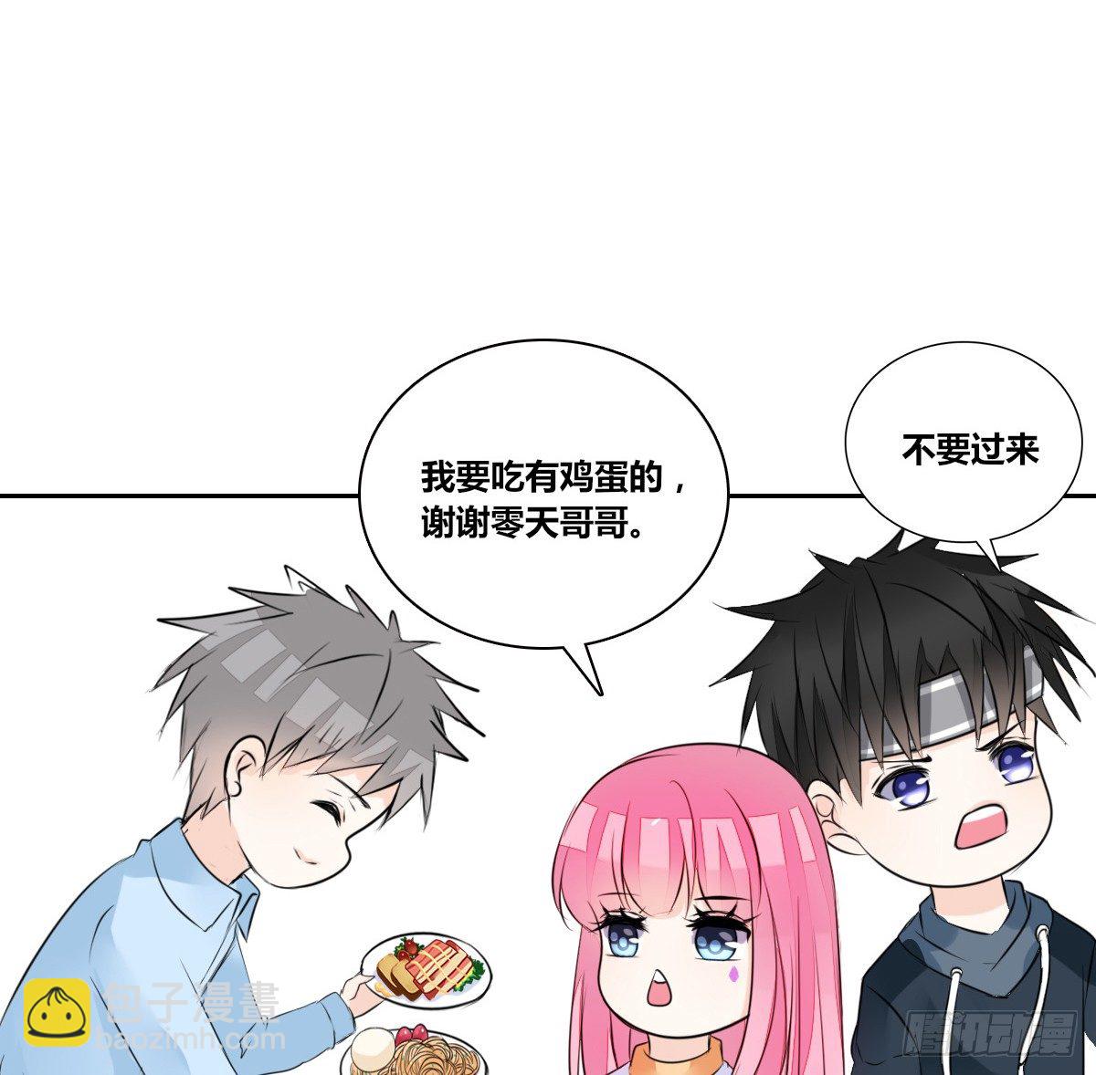 你们俩在搞什么鬼？？(1/2)-第41话