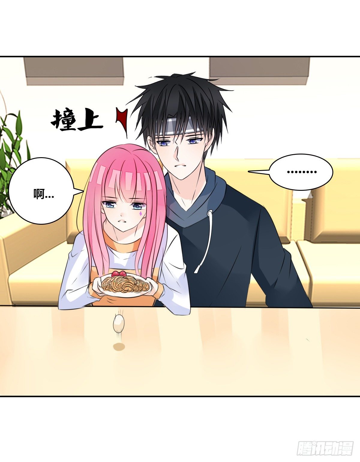 你们俩在搞什么鬼？？(1/2)-第41话