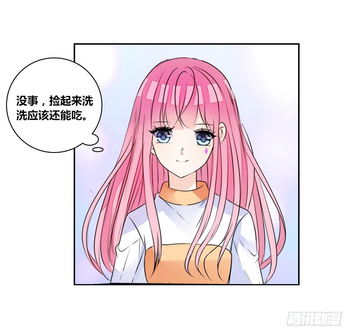 你们俩在搞什么鬼？？(1/2)-第41话