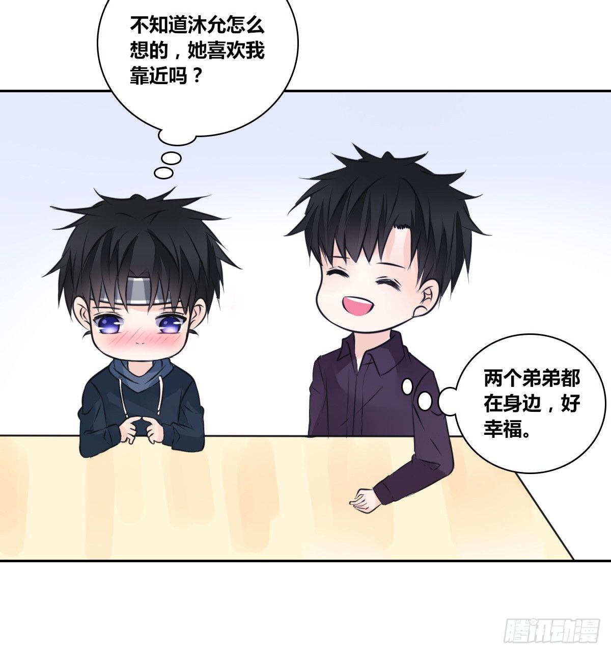 你们俩在搞什么鬼？？(1/2)-第41话