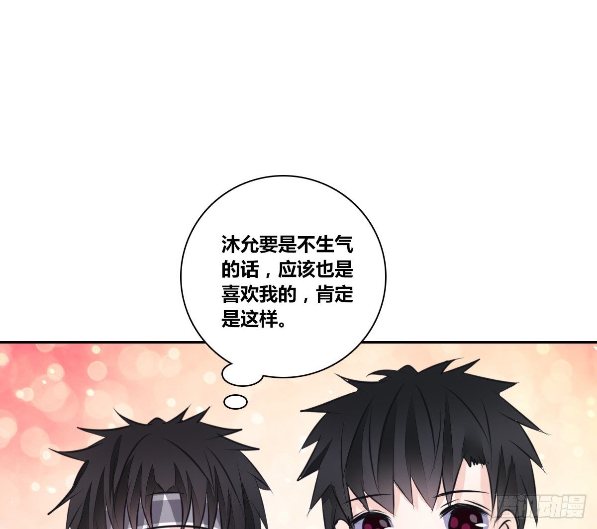 你们俩在搞什么鬼？？(1/2)-第41话