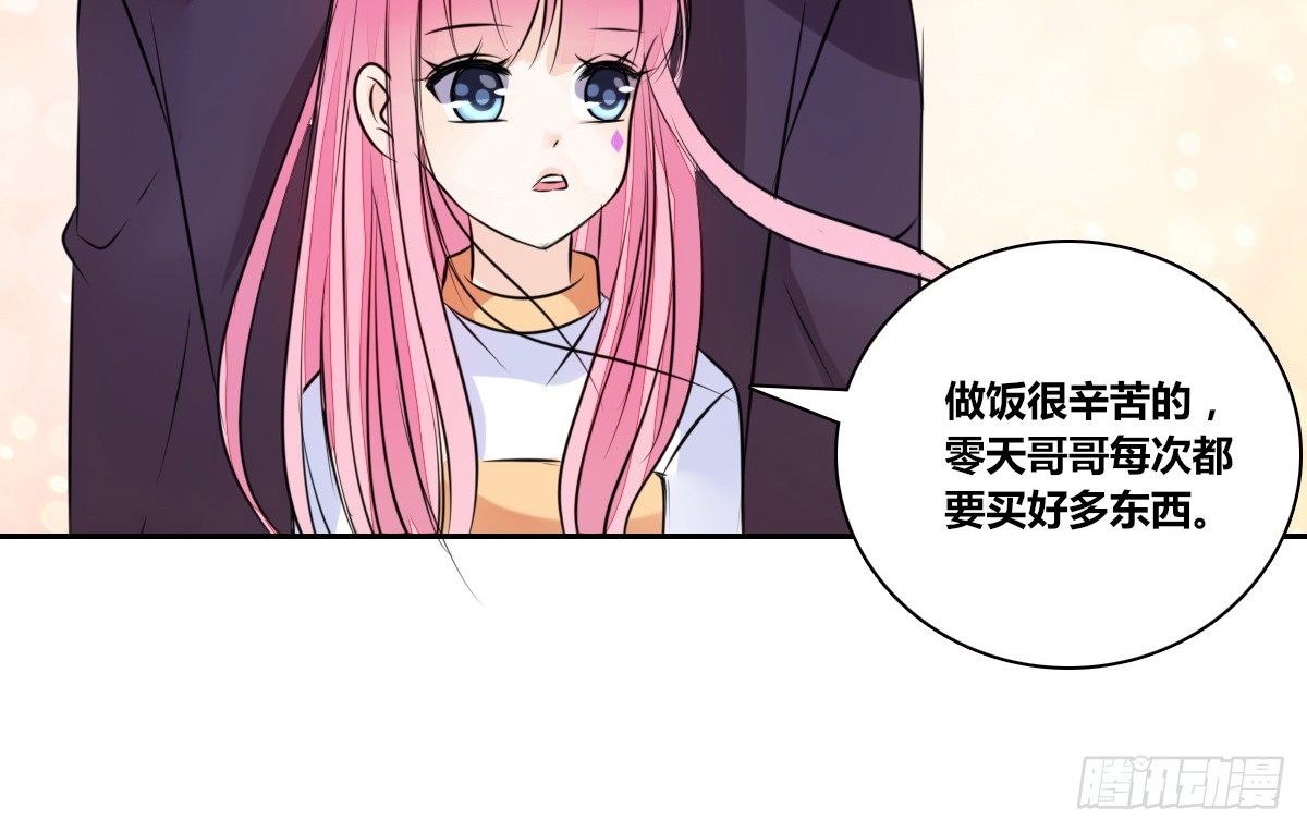 你们俩在搞什么鬼？？(1/2)-第41话