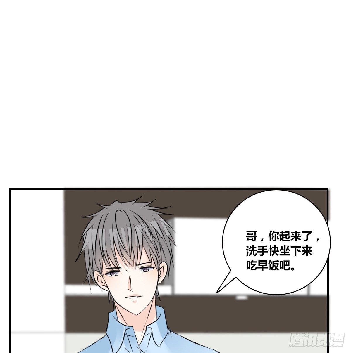 你们俩在搞什么鬼？？(1/2)-第41话