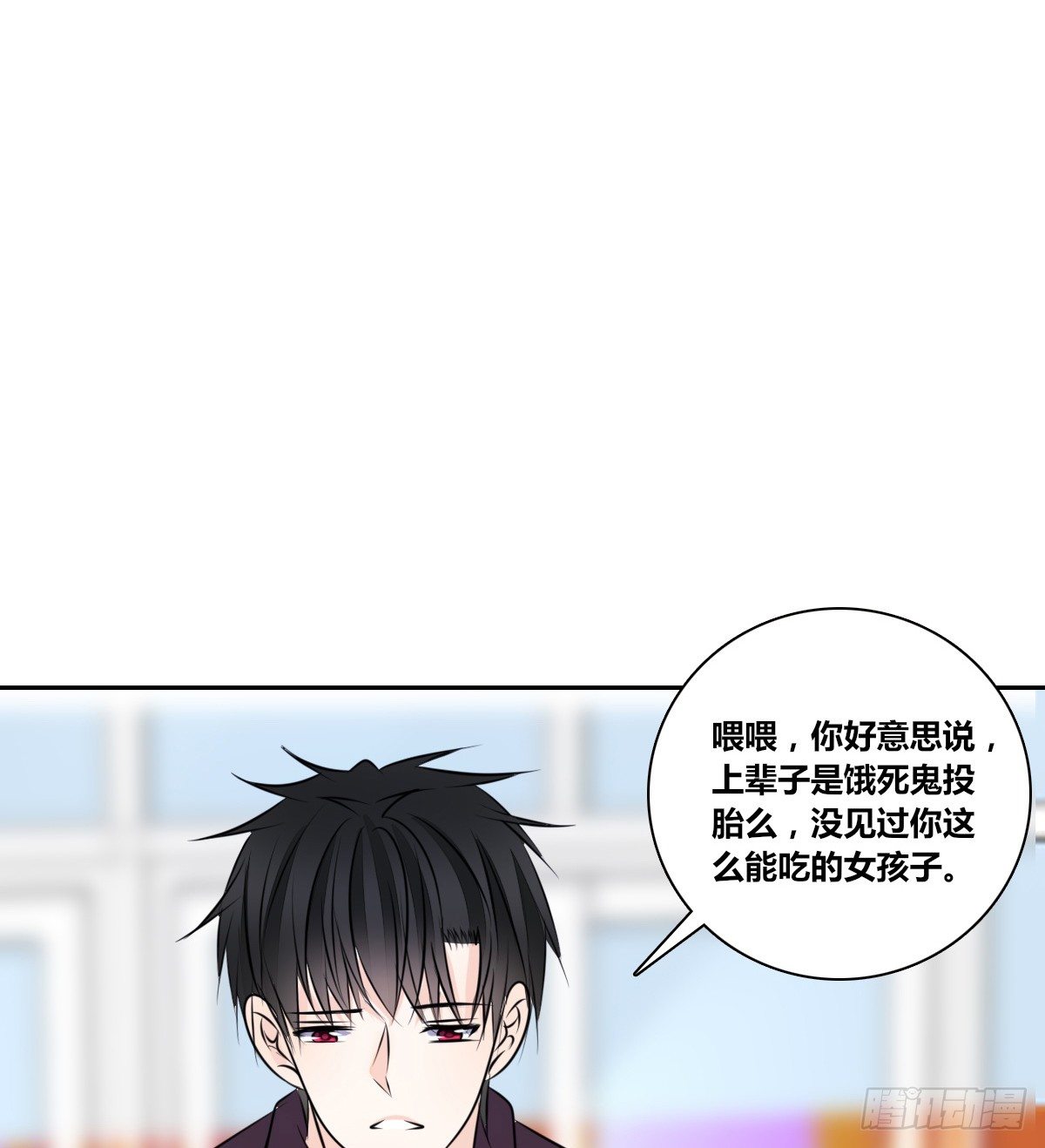 你们俩在搞什么鬼？？(1/2)-第41话