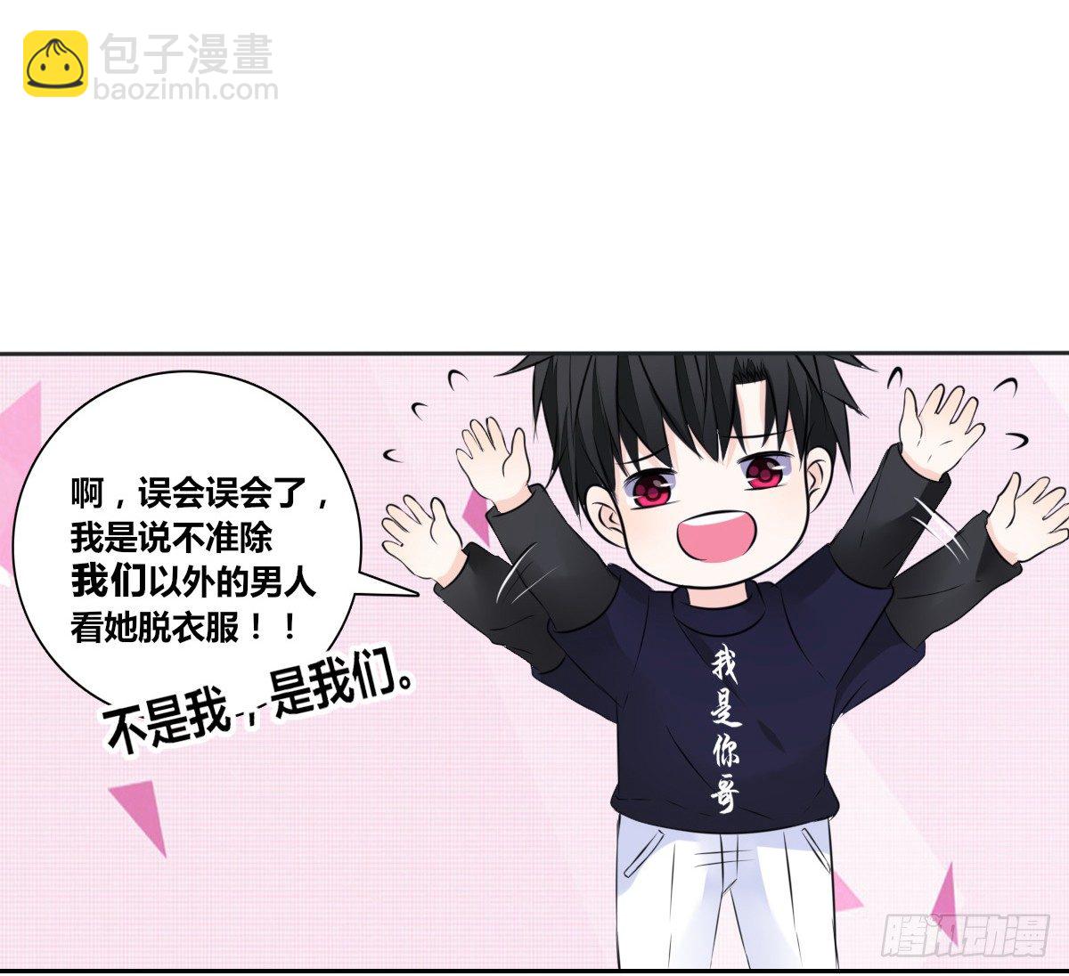 我不是跟你告白过吗？(1/3)-第43话