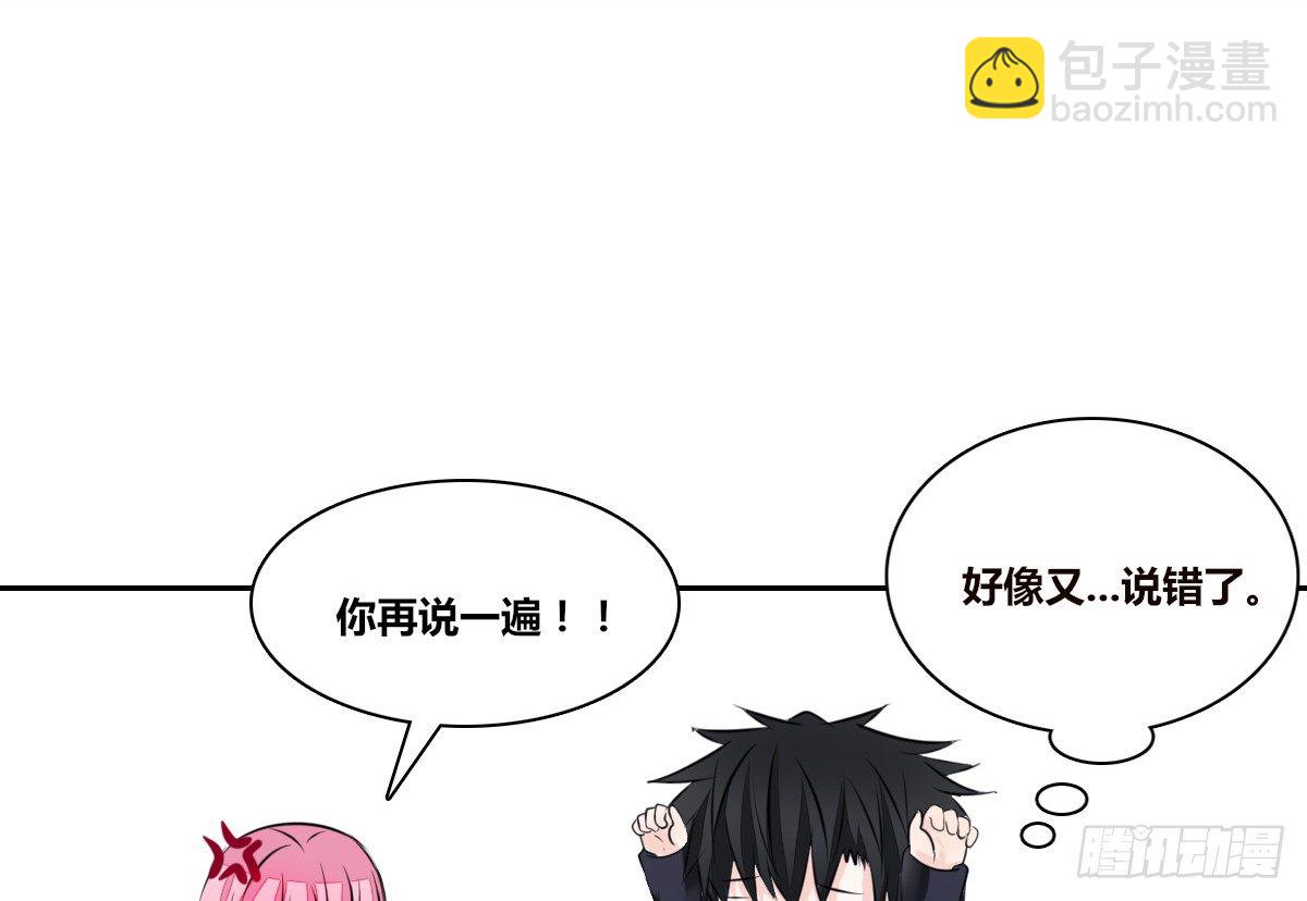 我不是跟你告白过吗？(1/3)-第43话