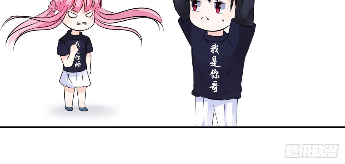 我不是跟你告白过吗？(1/3)-第43话