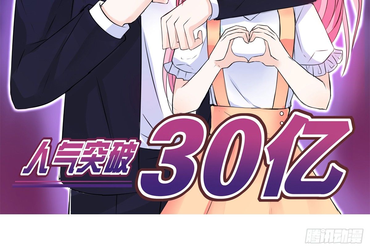 我不是跟你告白过吗？(1/3)-第43话