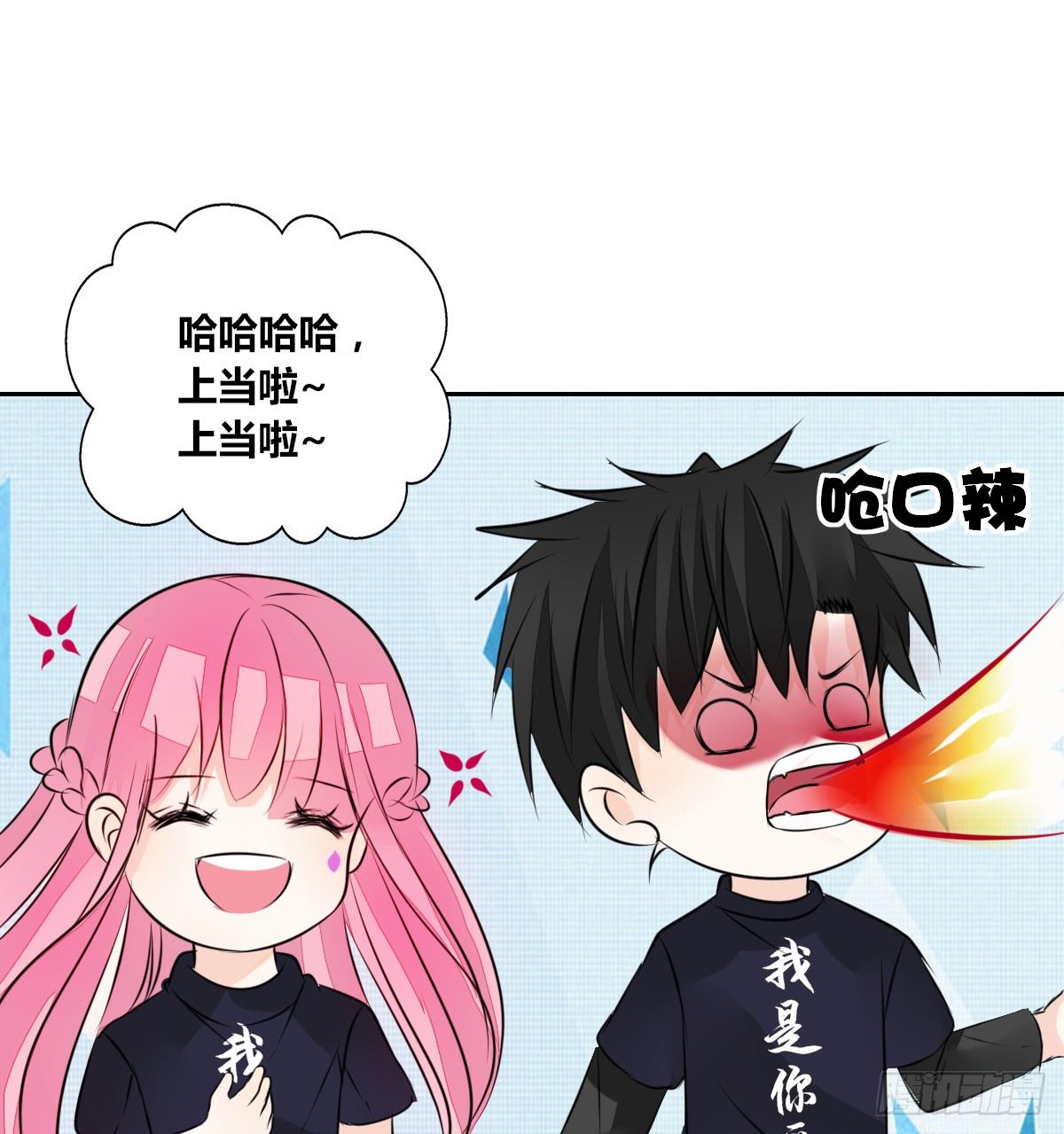 我不是跟你告白过吗？(1/3)-第43话