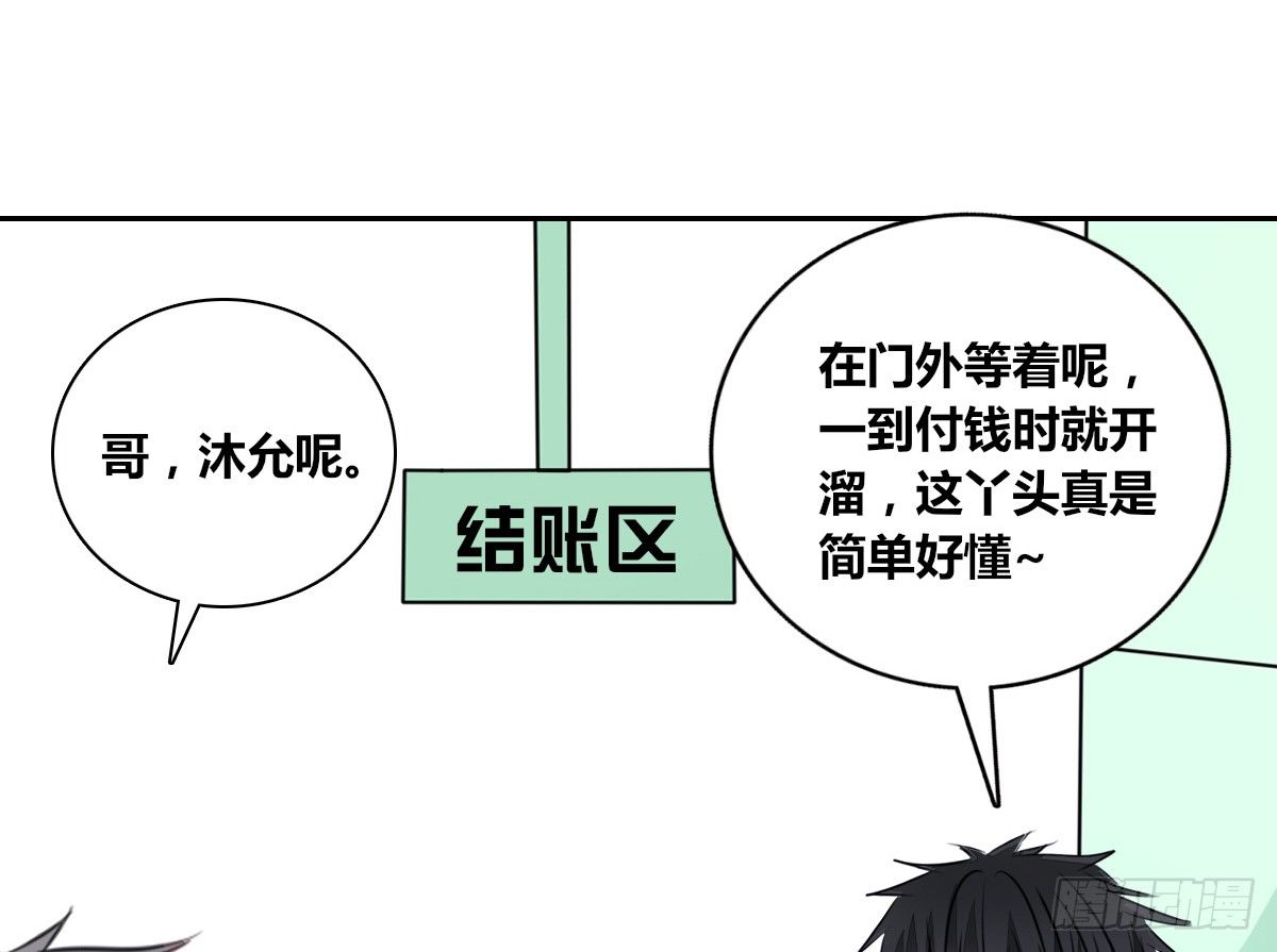 我不是跟你告白过吗？(1/3)-第43话