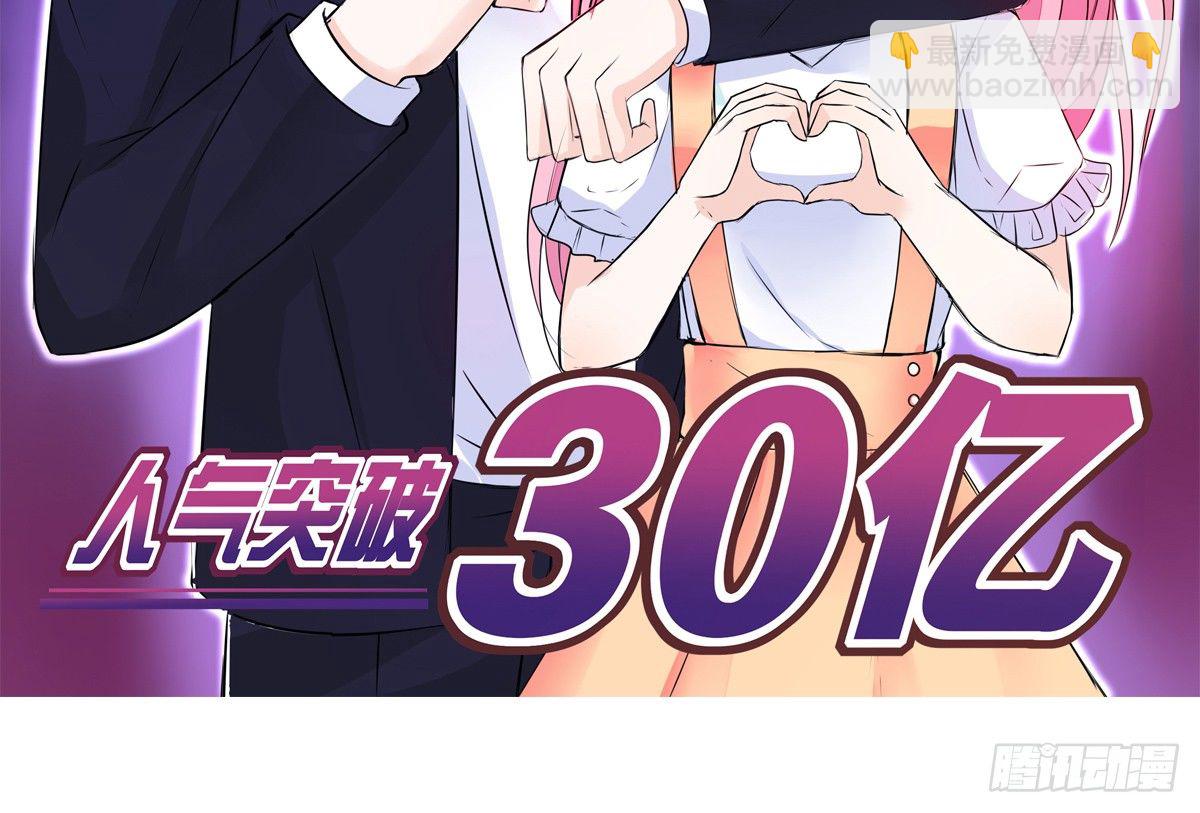 原来是这样啊，夏言泽！！(1/3)-第45话