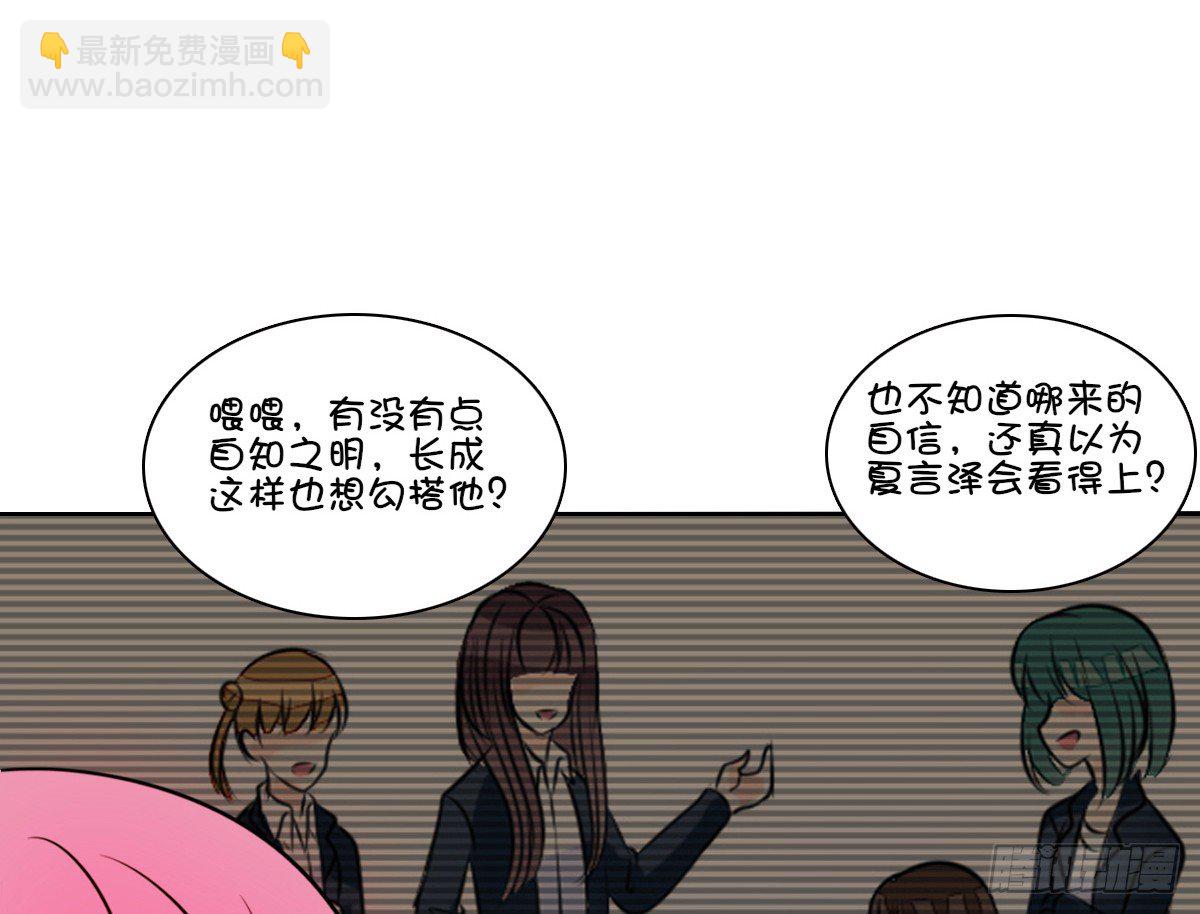 原来是这样啊，夏言泽！！(1/3)-第45话