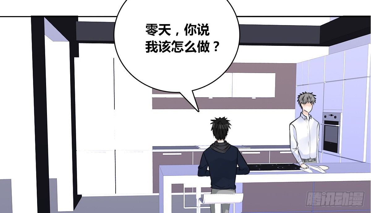 色诱计(1/2)-第47话