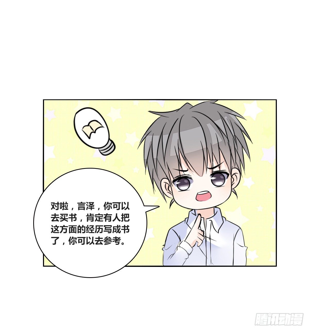 色诱计(1/2)-第47话