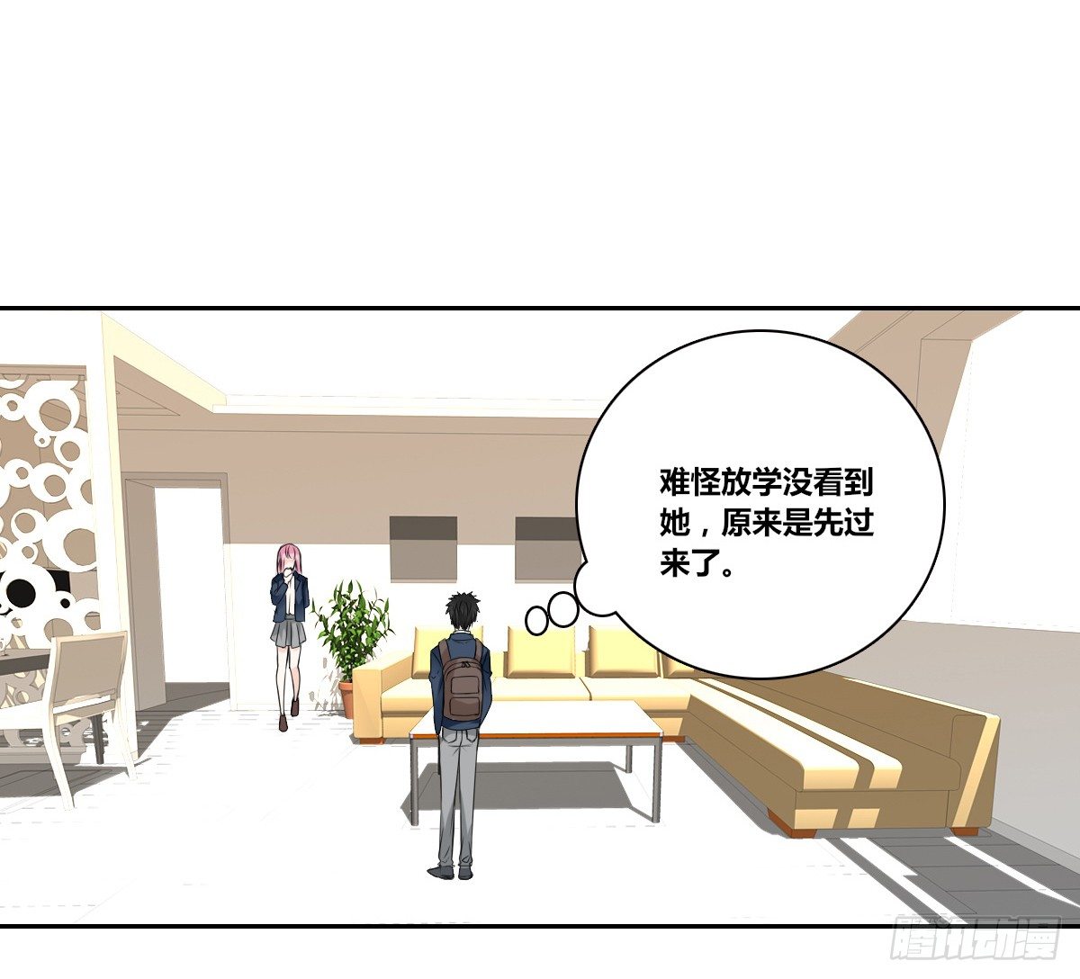 色诱计(1/2)-第47话