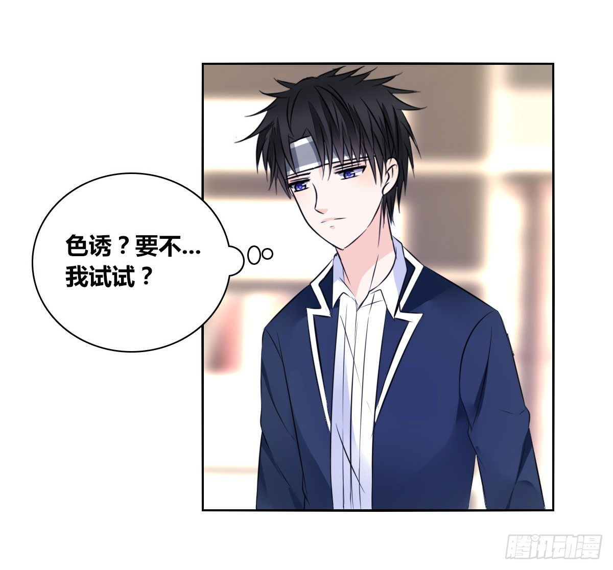 色诱计(1/2)-第47话