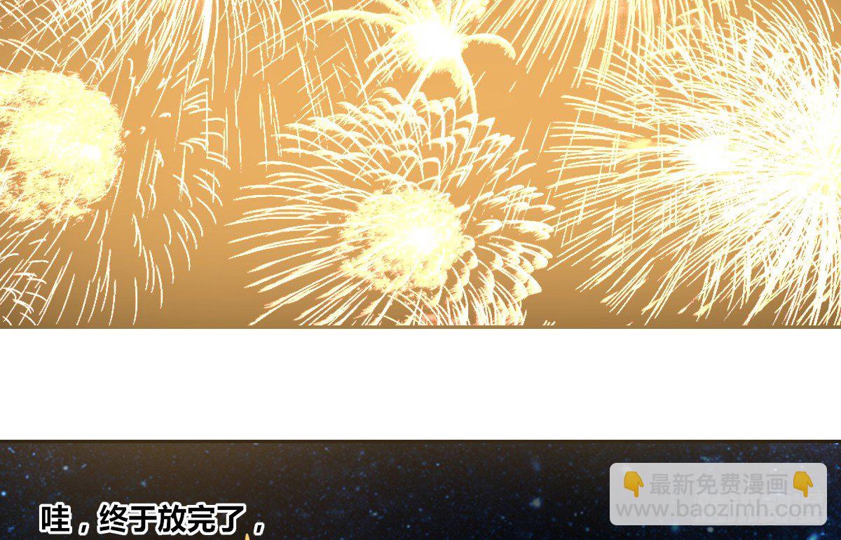 满脑子都是关于你的回忆(1/2)-第49话