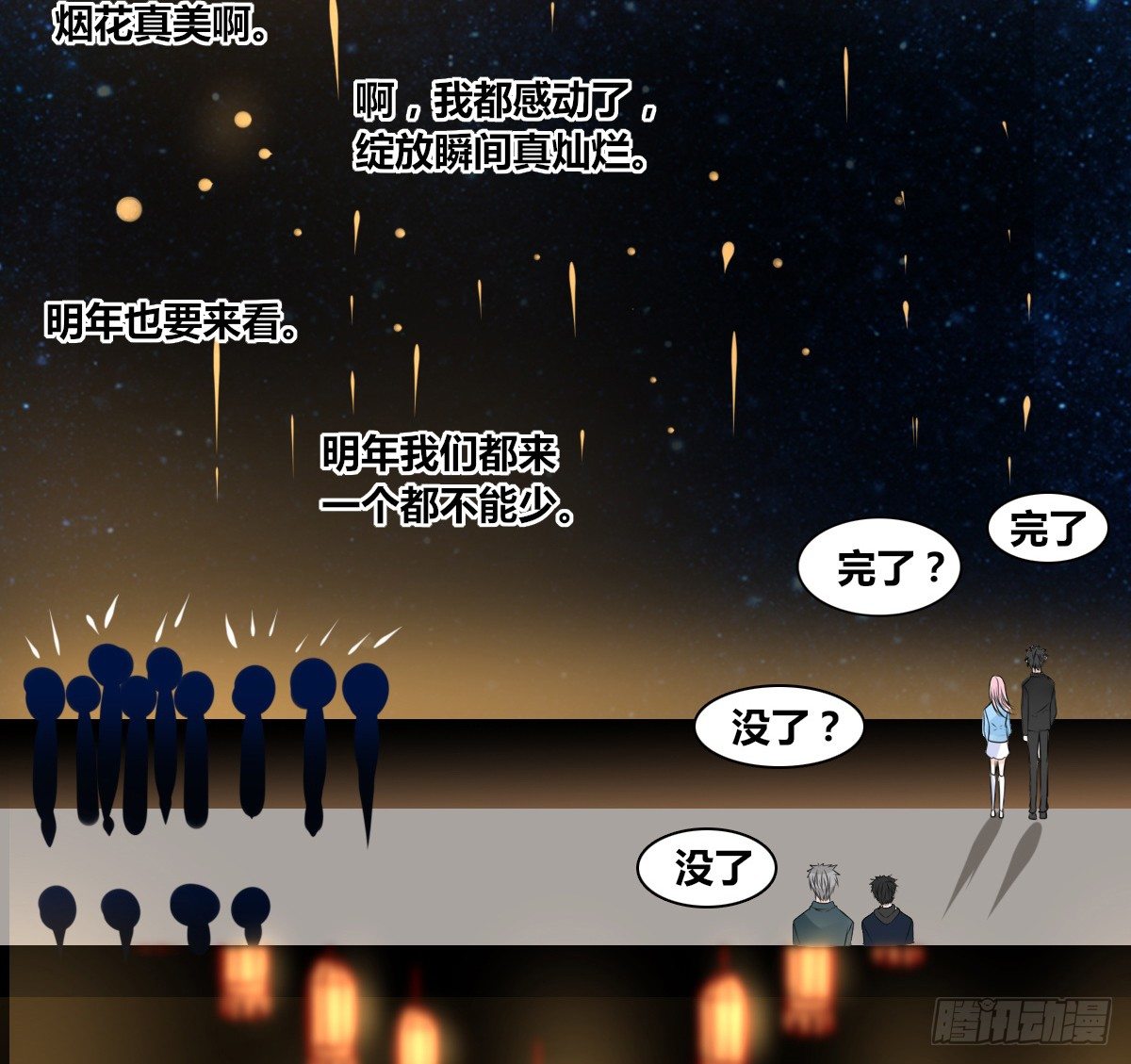 满脑子都是关于你的回忆(1/2)-第49话