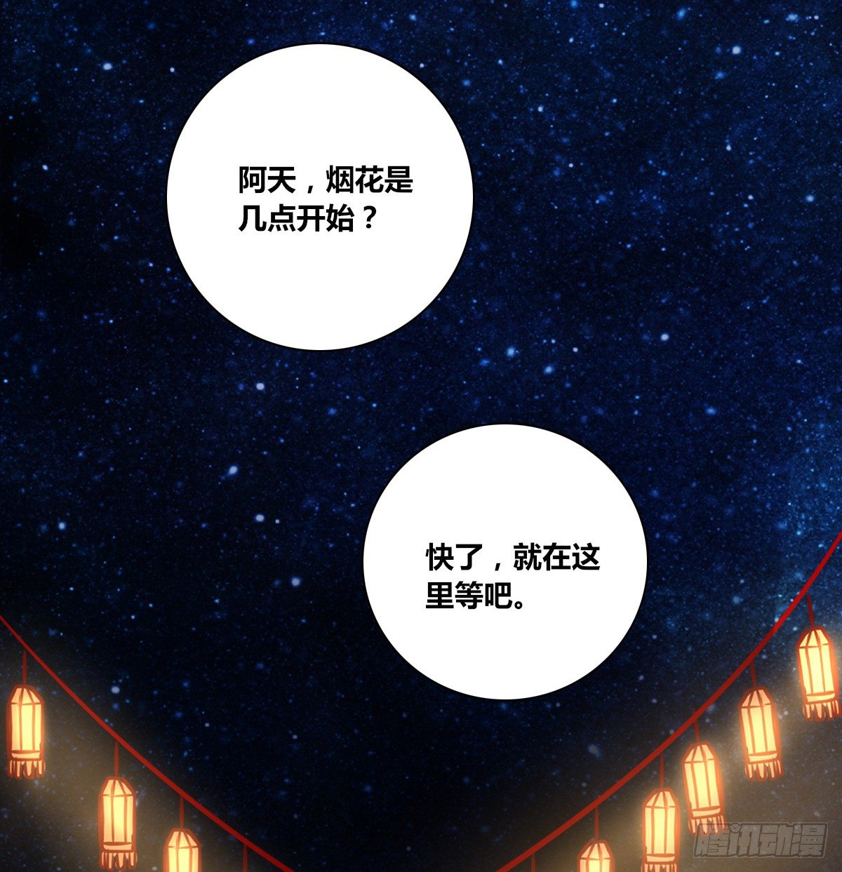 满脑子都是关于你的回忆(1/2)-第49话