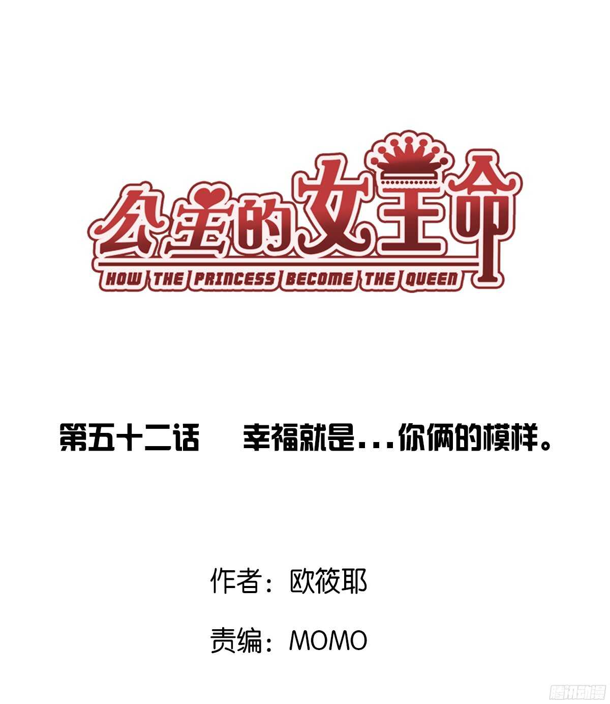 幸福...就是你俩的模样(1/2)-第51话