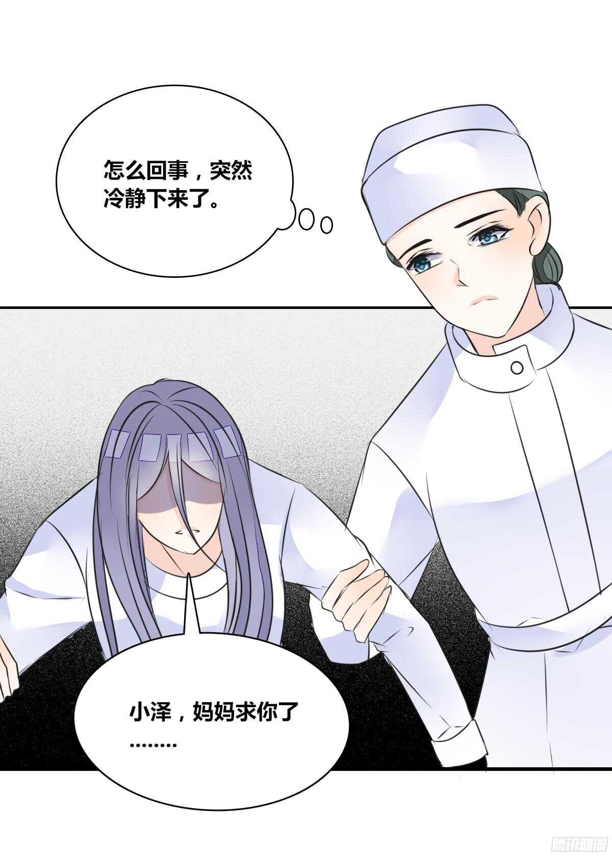 谁来....救救我！(1/4)-第53话