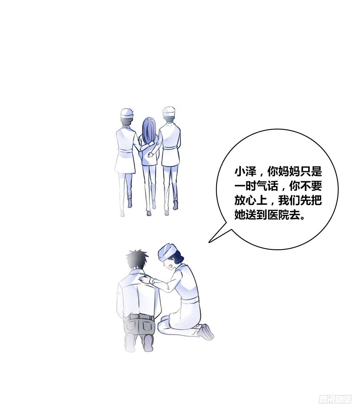 谁来....救救我！(1/4)-第53话