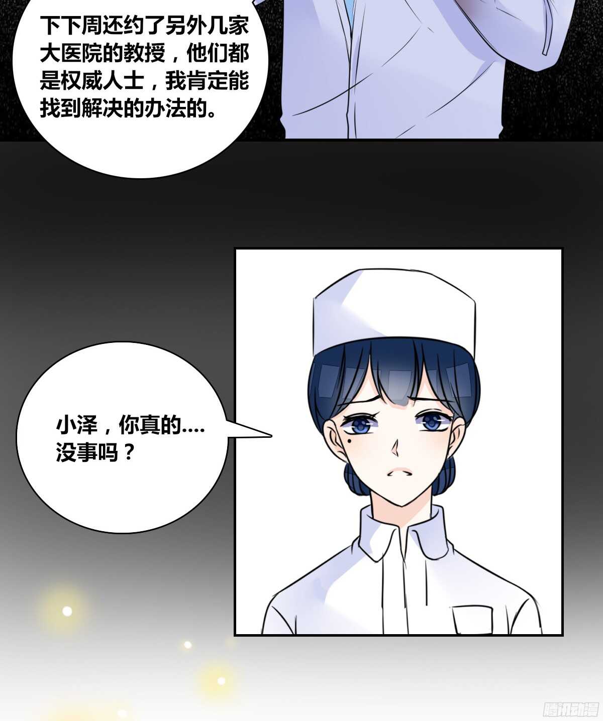 谁来....救救我！(1/4)-第53话