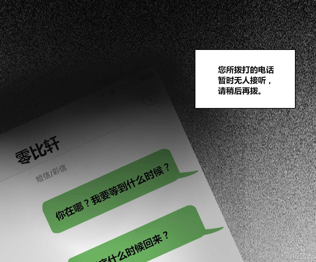 谁来....救救我！(1/4)-第53话