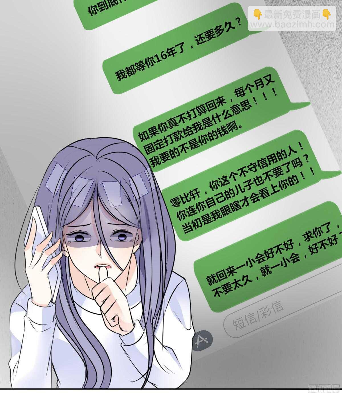 谁来....救救我！(1/4)-第53话