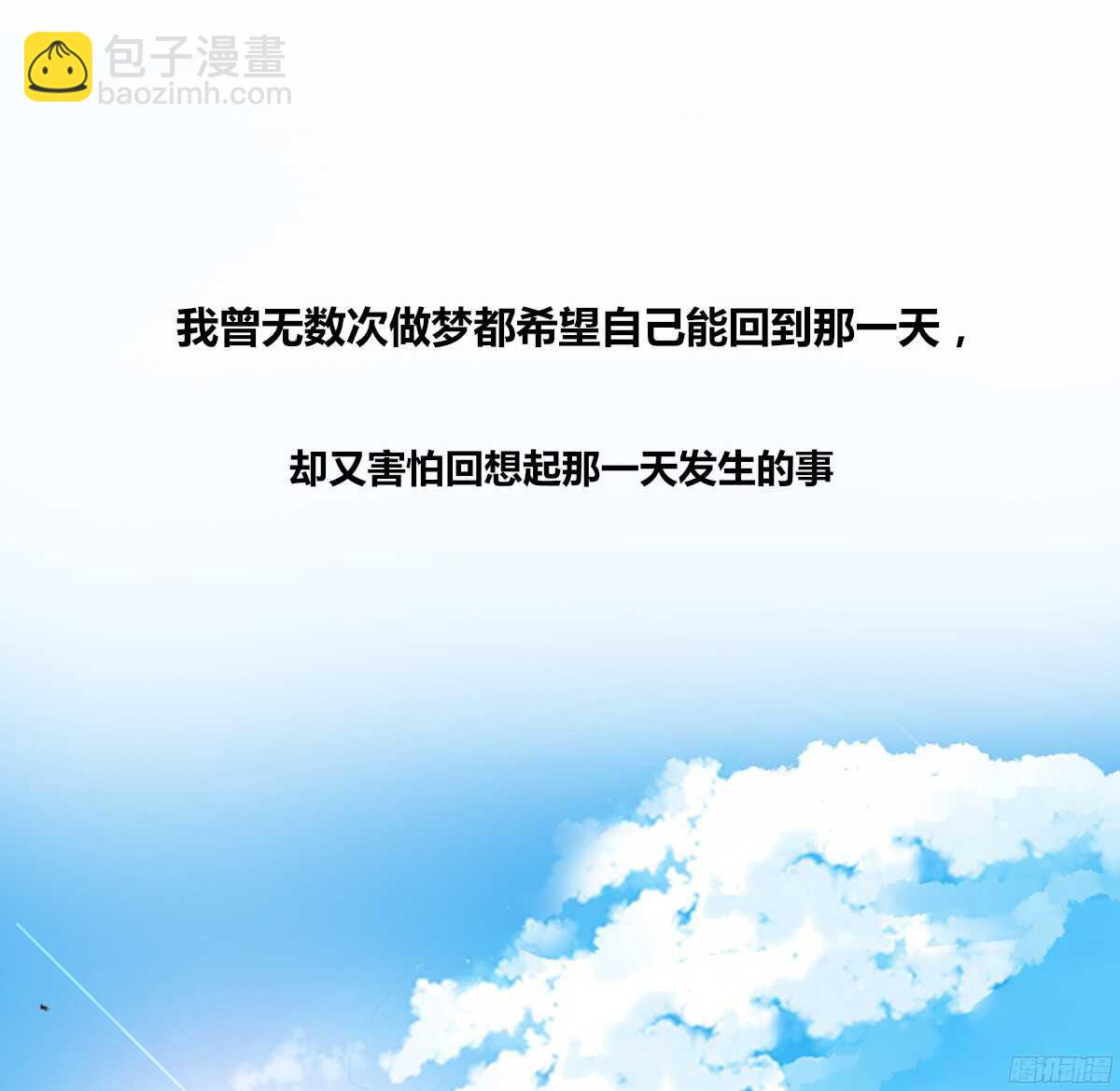 谁来....救救我！(1/4)-第53话