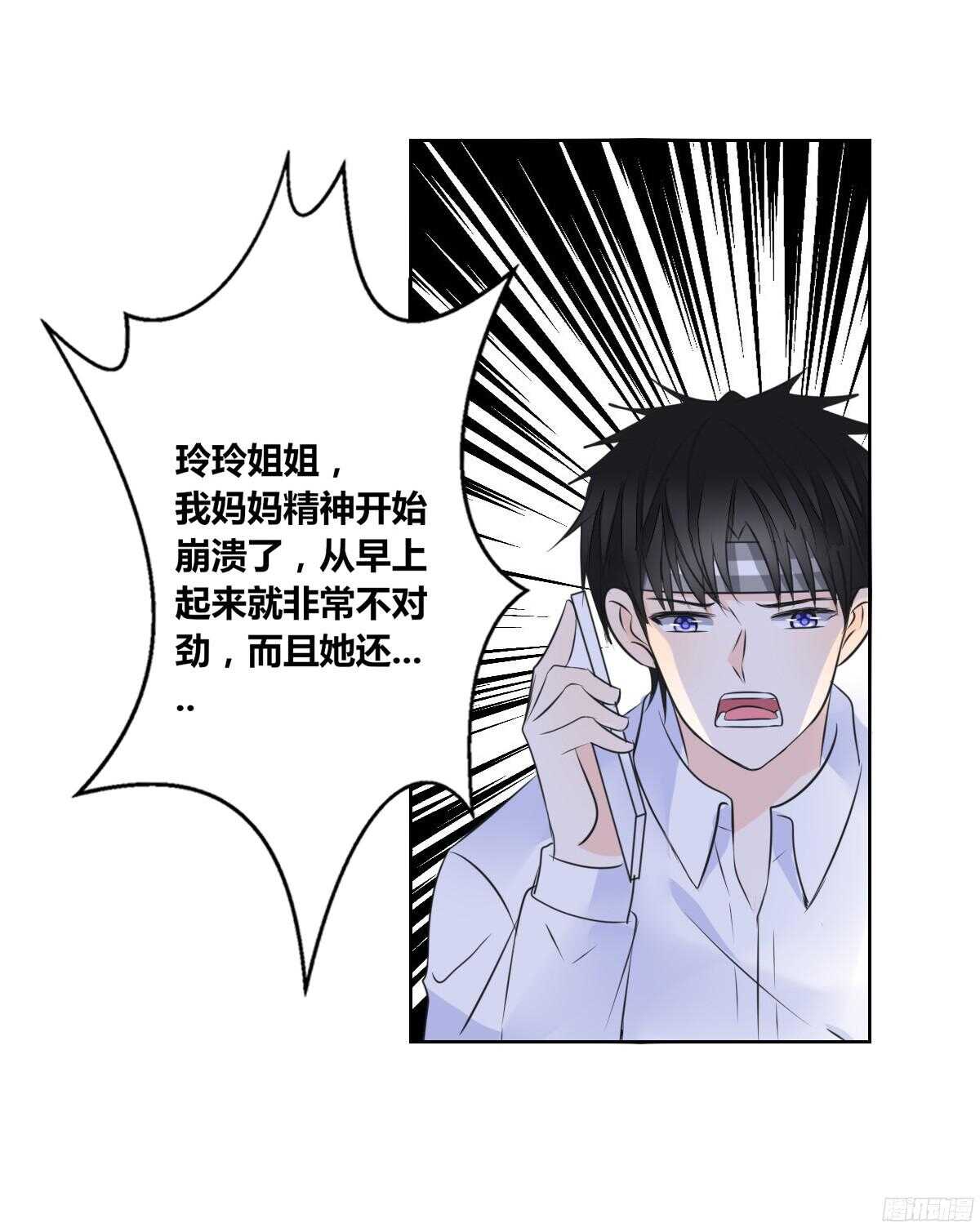 谁来....救救我！(1/4)-第53话