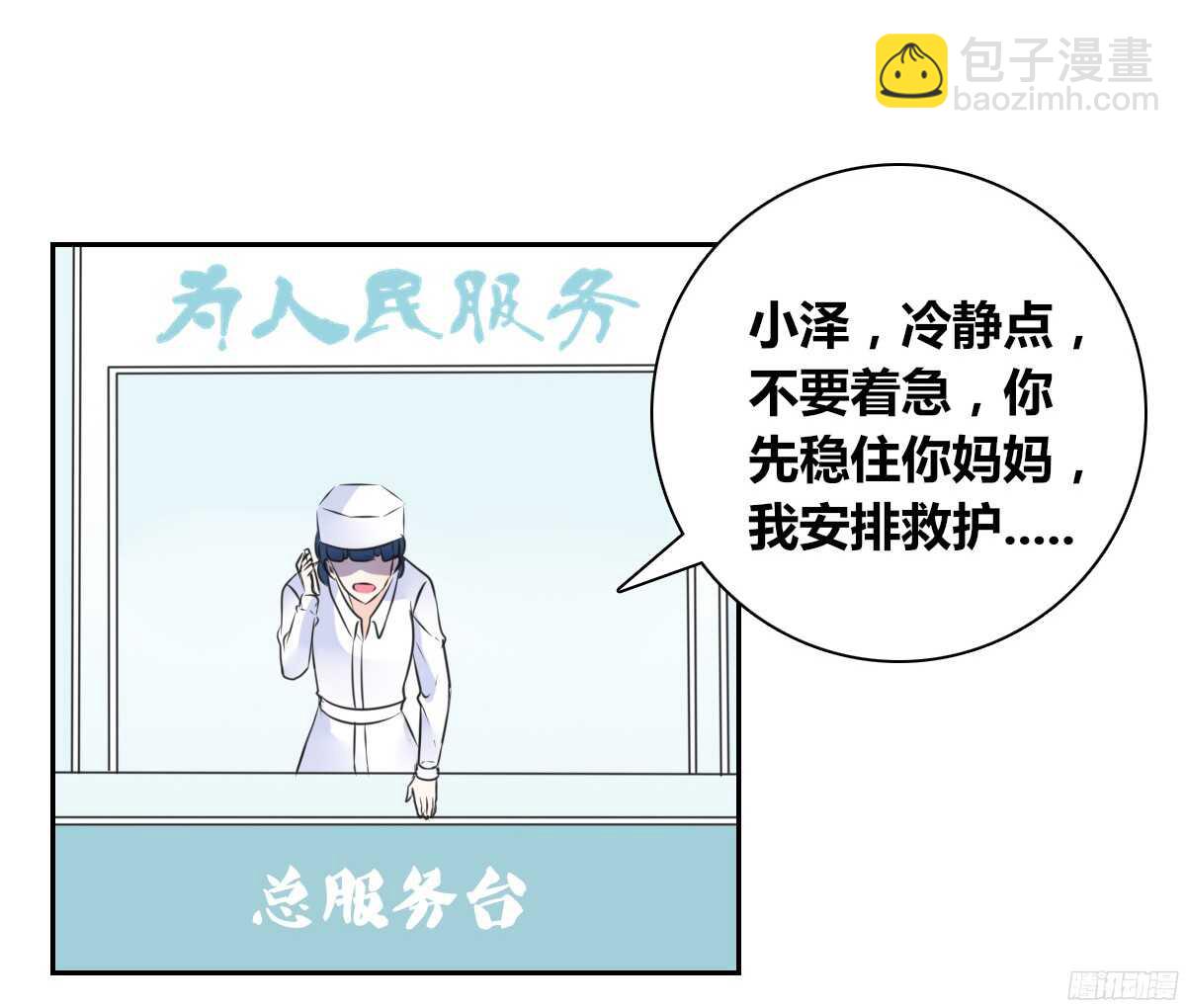 谁来....救救我！(1/4)-第53话