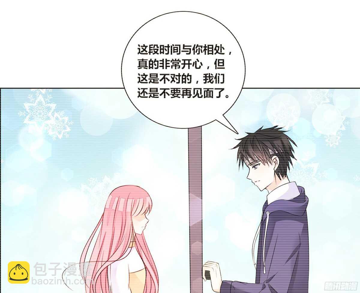 再见了，星子焉！(1/4)-第55话