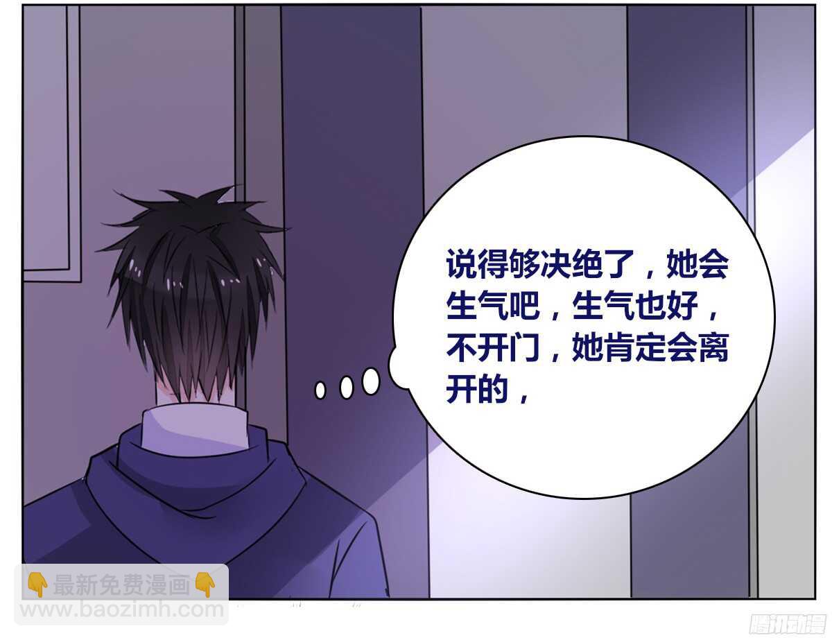 再见了，星子焉！(1/4)-第55话