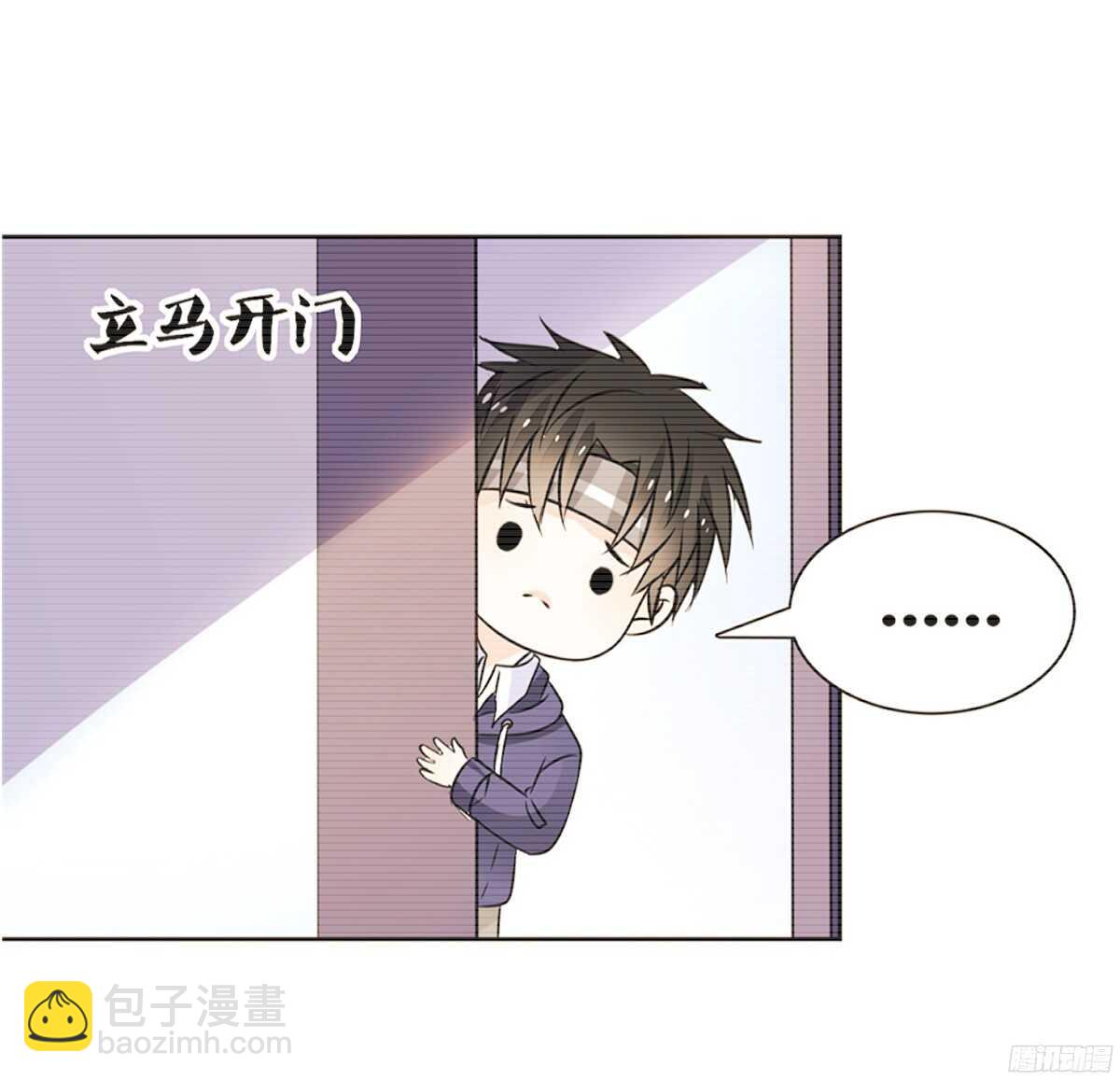 再见了，星子焉！(1/4)-第55话