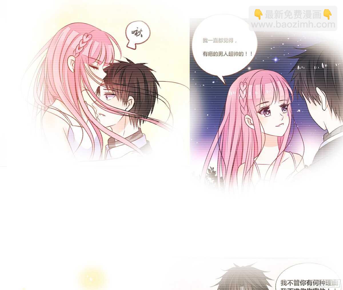 再见了，星子焉！(1/4)-第55话