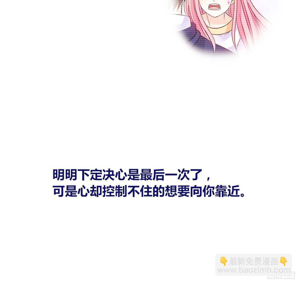 再见了，星子焉！(1/4)-第55话